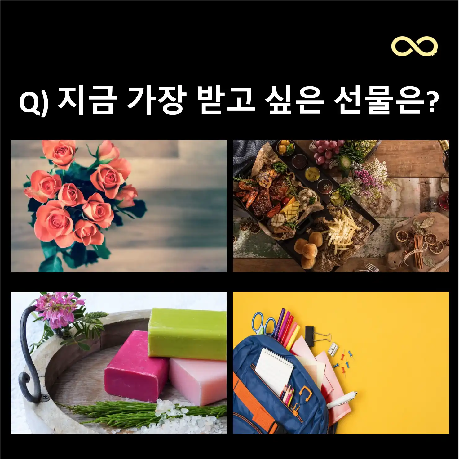 재미있는 심리테스트