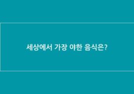 신박한 아재개그