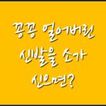 넌센스퀴즈