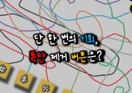 범죄추리퀴즈