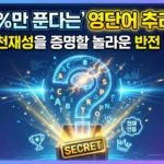 추리퀴즈,영단어퀴즈,넌센스퀴즈,두뇌테스트,IQ테스트,심리테스트