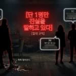 추리퀴즈