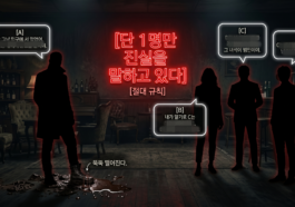 추리퀴즈