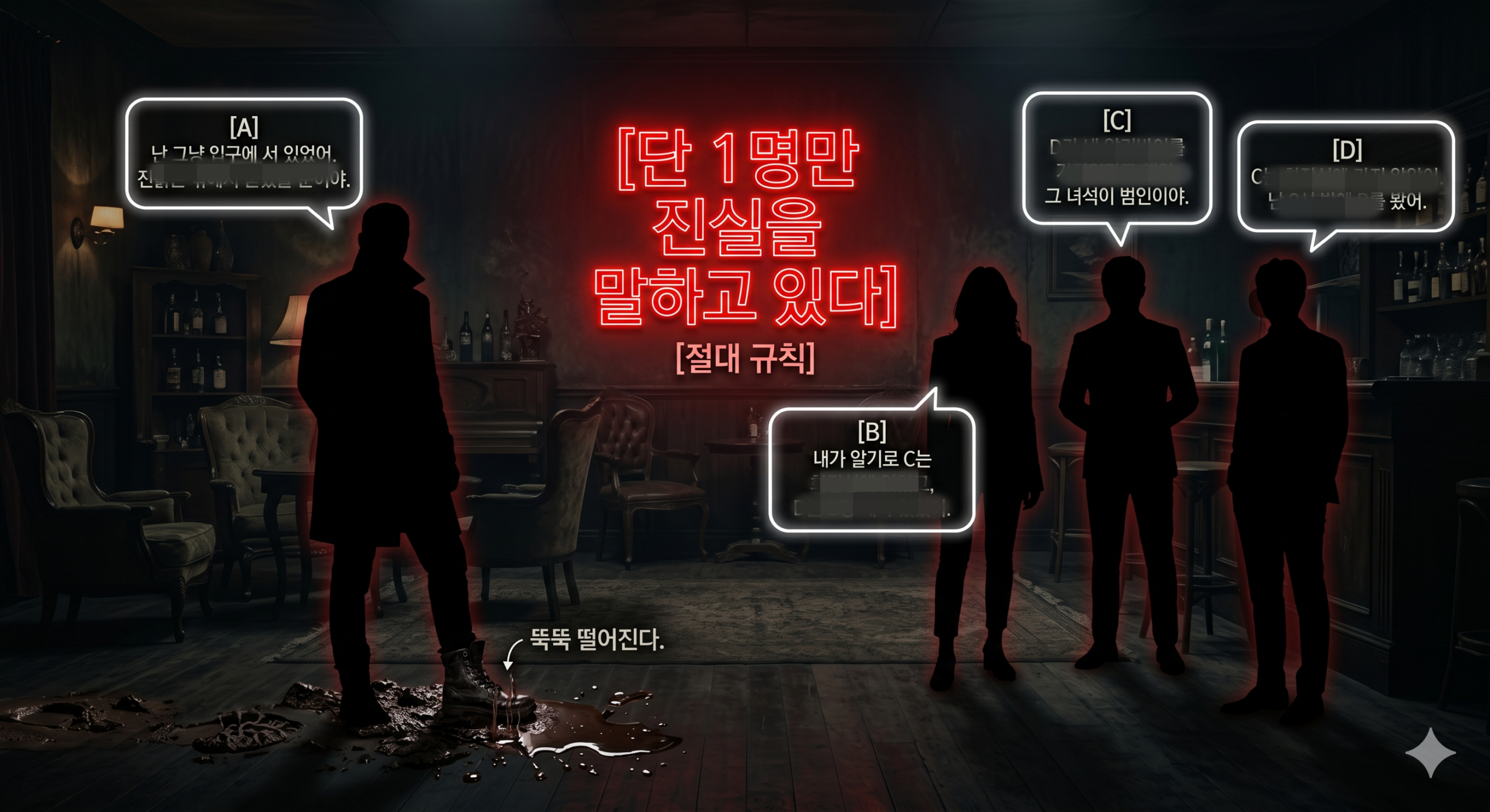 추리퀴즈